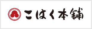 こはく本舗